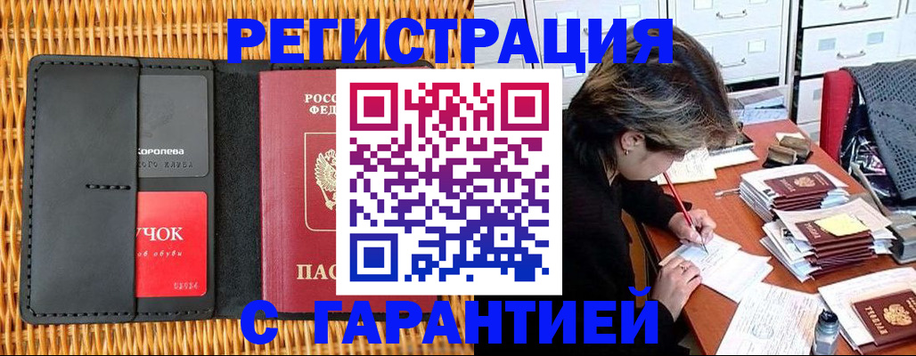 пропишу в квартире в Мариинске