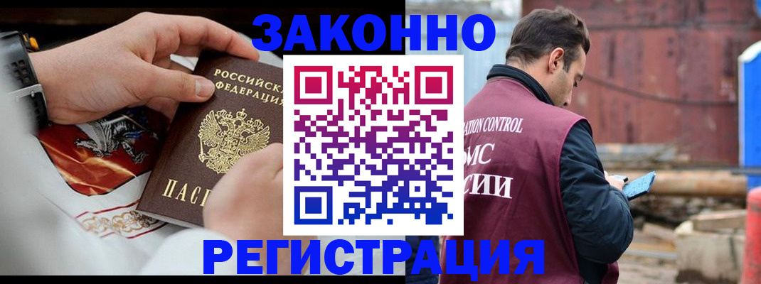 регистрация для школы в Мариинске