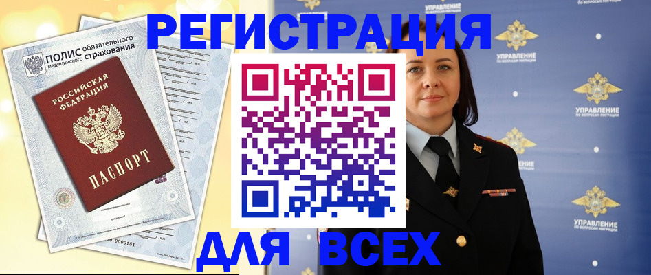 временная регистрация госуслуги в Мариинске