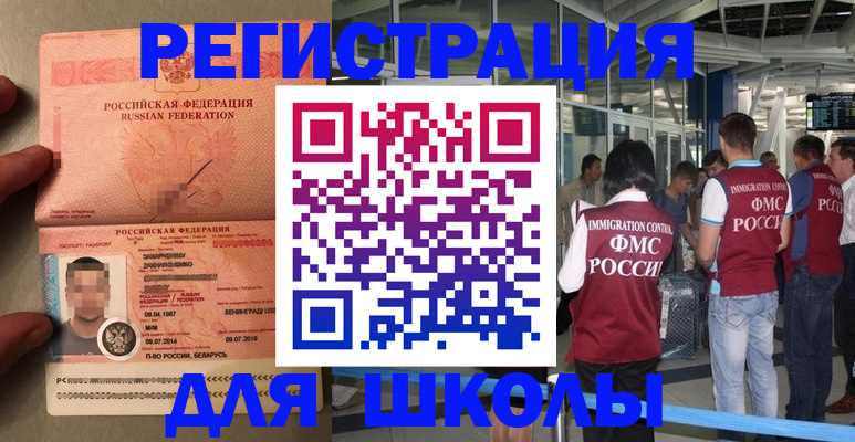 прописка гарантия в Мариинске